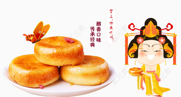 肉松饼