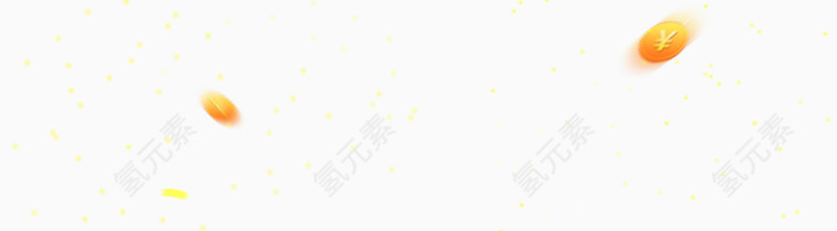 金币漂浮元素