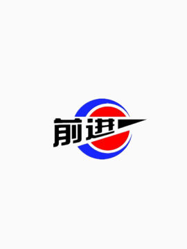 前进图标
