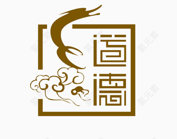 道德印章图案