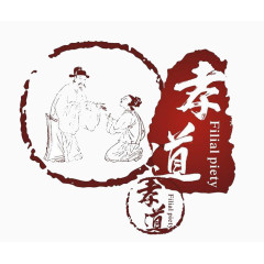 关于孝道的经典名言警句