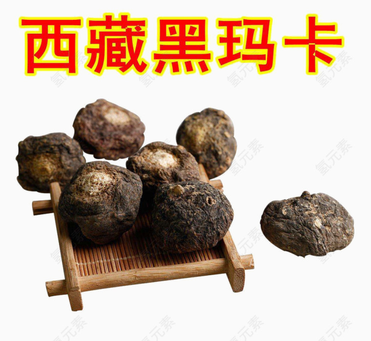 西藏高原黑玛卡