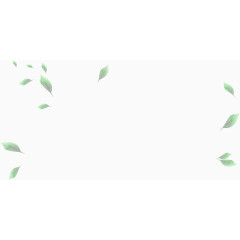 绿叶，叶子，淘宝素材，漂浮素材，