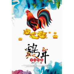 鸡年吉祥