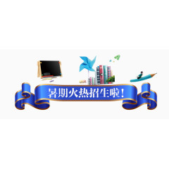 黑板与风车的碰撞