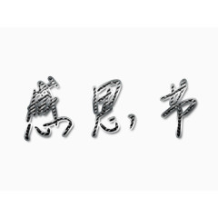 感恩节