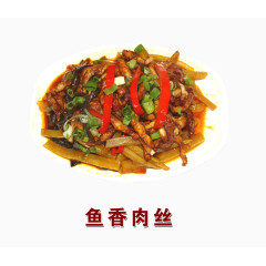 鱼香肉丝