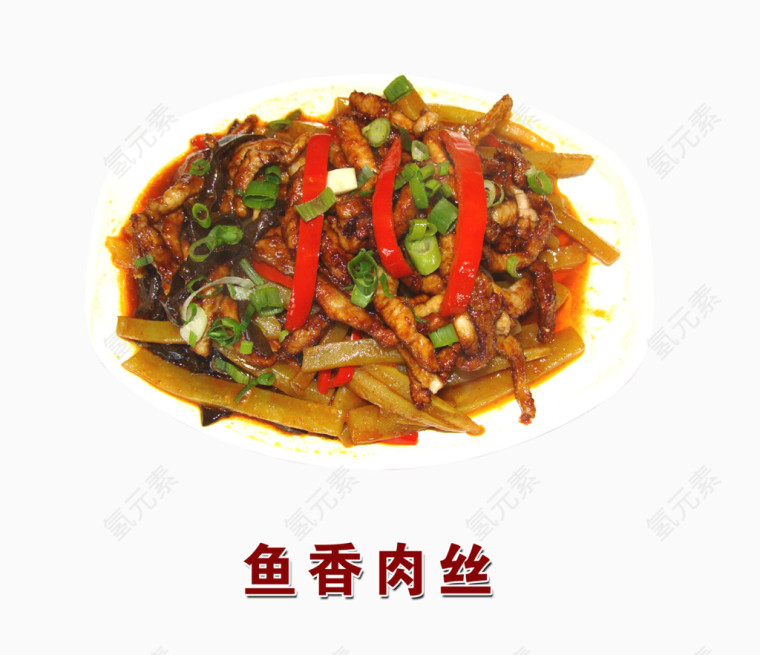 鱼香肉丝