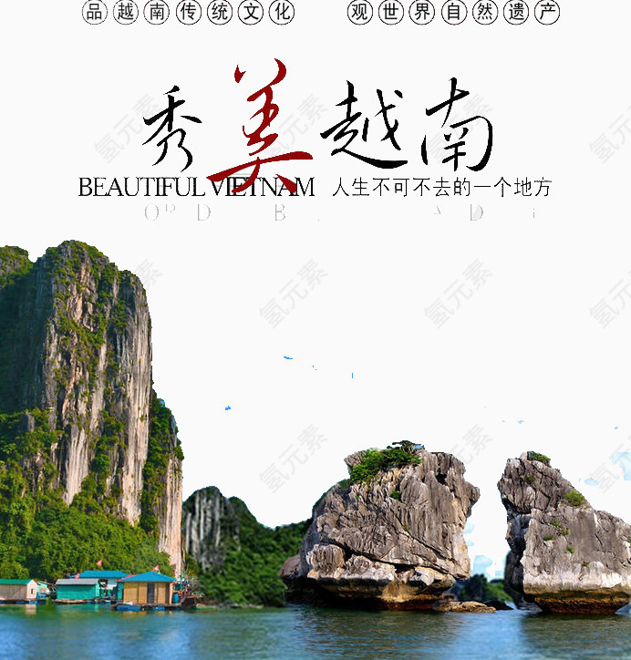 秀美越南