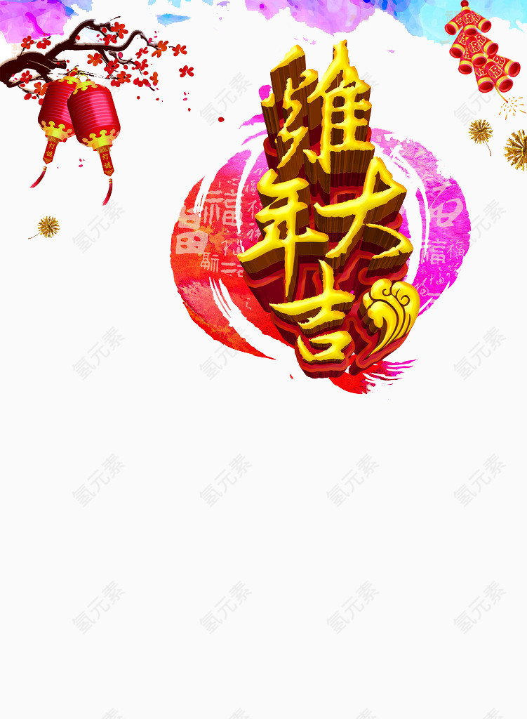2017年历