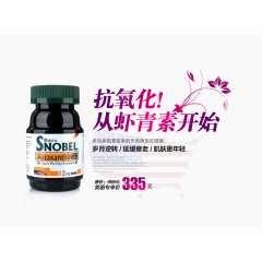 抗氧化从虾青素开始