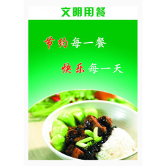 台卡 文明用餐