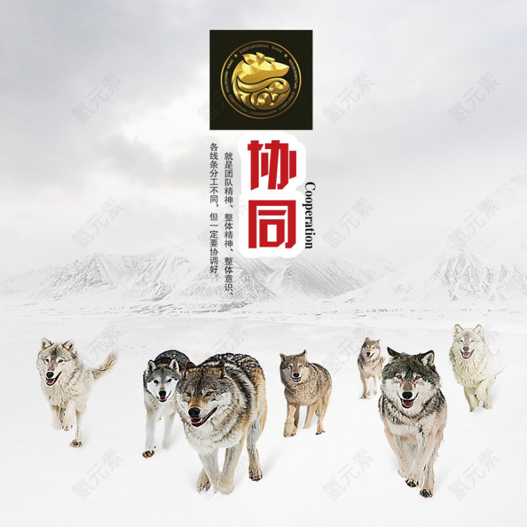 企业之团结