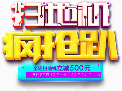 狂欢趴