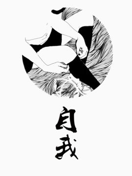 自我——素描插画