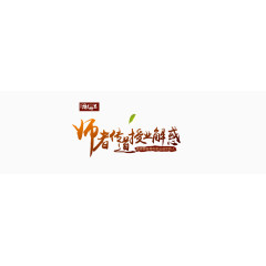 教师节banner 教师节 送礼素材.