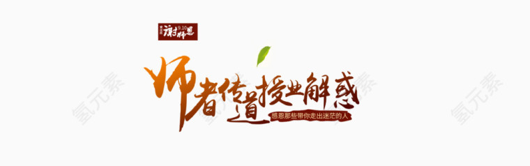 教师节banner 教师节 送礼素材.