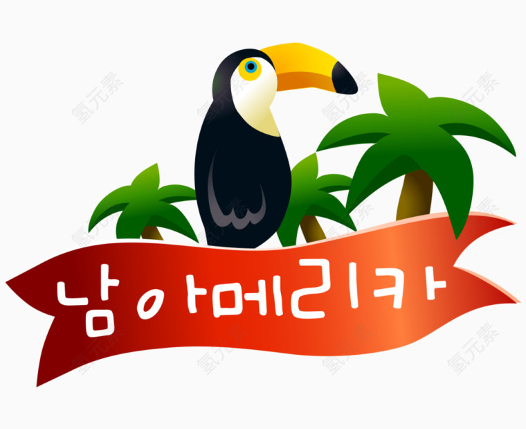 卡通矢量彩色鹦鹉树木彩带