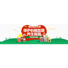 banner保健品