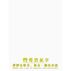 金色尊贵房地产艺术字大气