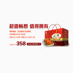 超值畅想值得拥有淘宝促销文字