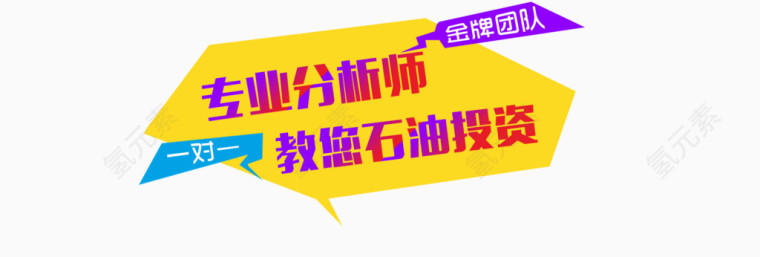 投资