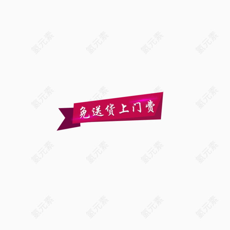 紫色标语横幅