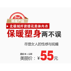 北极绒提花保暖塑身内衣