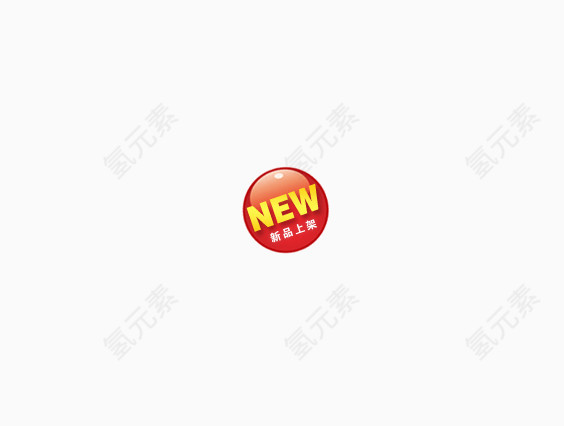 NEW新品