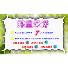 七天无理由退换货买家须知