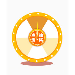 卡通抽奖转盘
