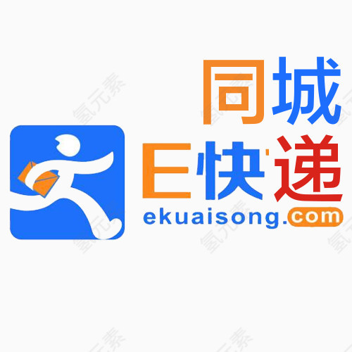 同城快递字体素材