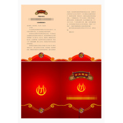 某某公司致辞封面