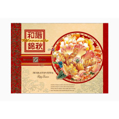 月饼包装封面设计