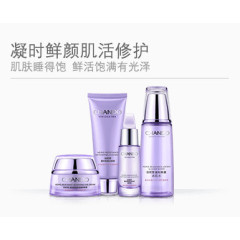 自然堂凝时鲜颜系列