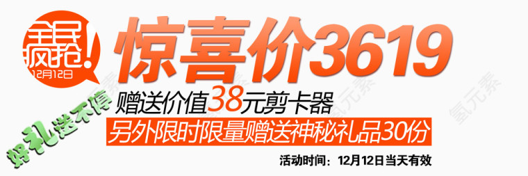 全民疯抢