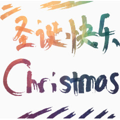 温暖圣诞快乐装饰图案