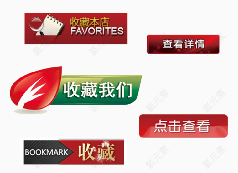 收藏本店