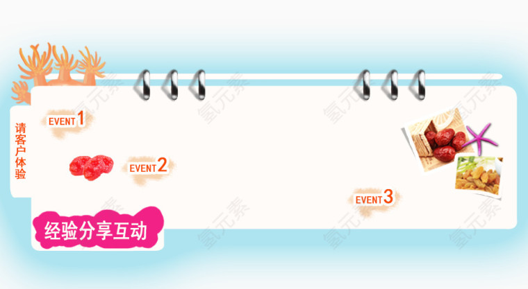 淘宝首页 经验分享互动