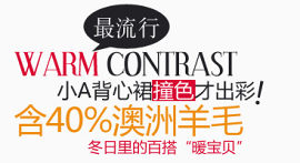 羊毛衫淘宝字体排版