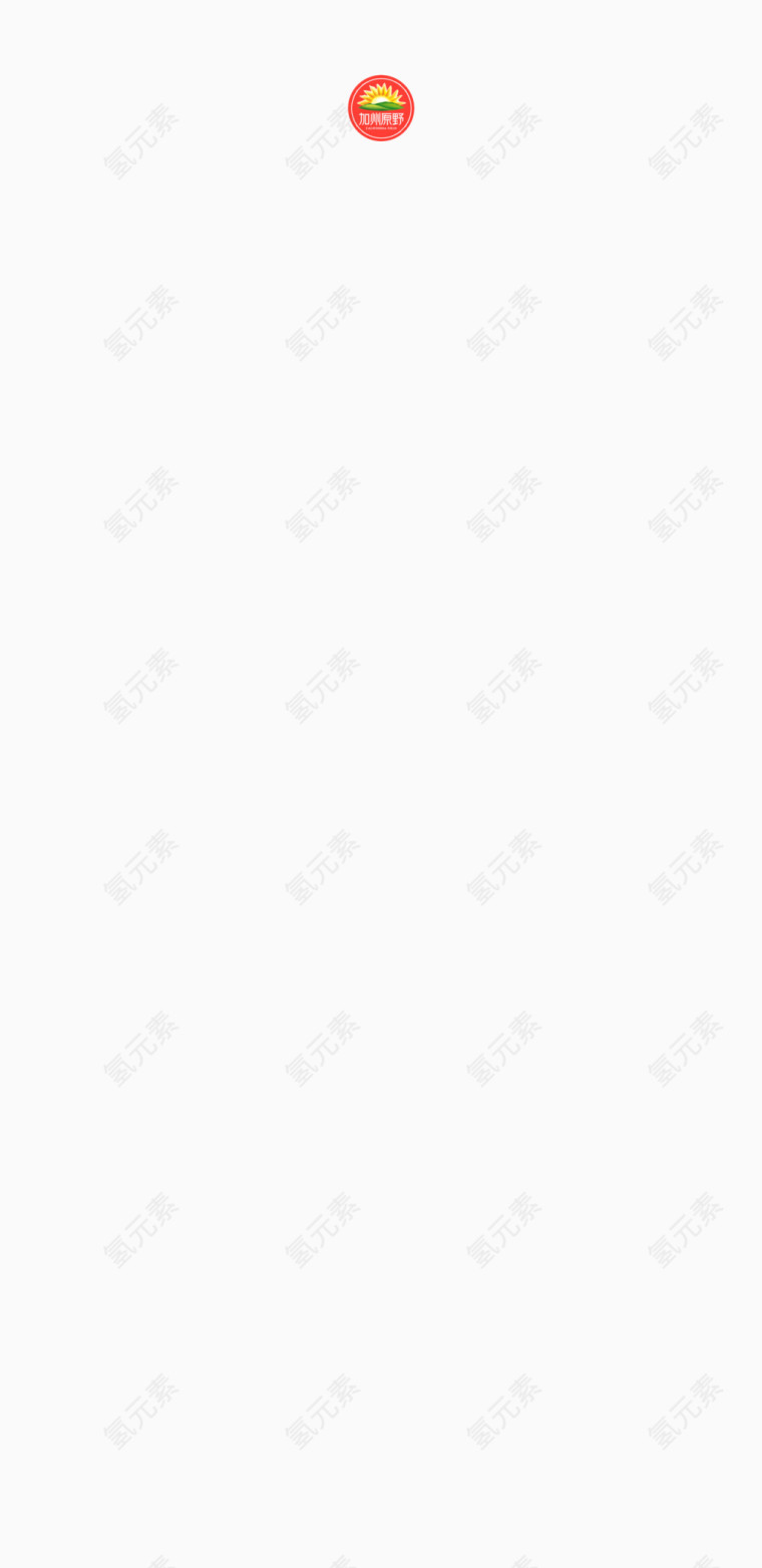 食品网页专题网页界面素材