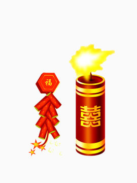 鞭炮与双喜