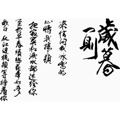 诗歌文案艺术字