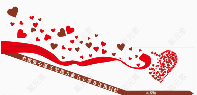 飘向许愿墙的愿望爱心