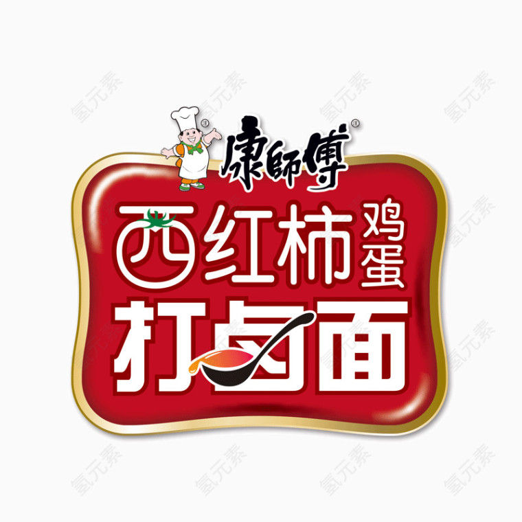 康师傅logo