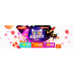 双十一双12首页