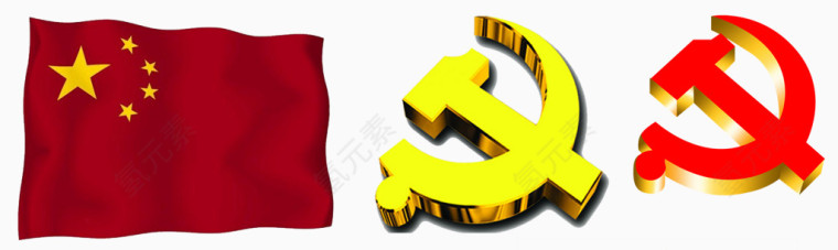 党旗党徽