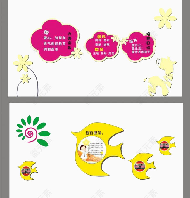 小学文化墙