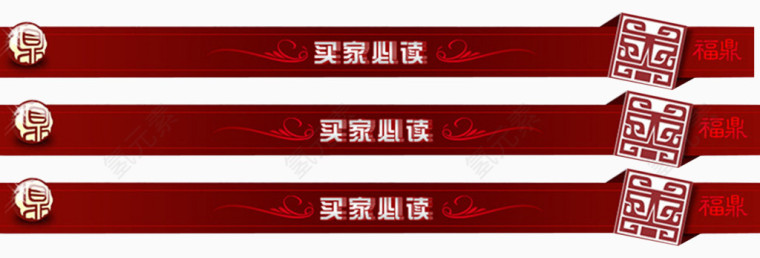 淘宝专用商品信息分类条