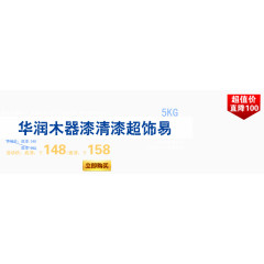 抗发白木器漆海报艺术字